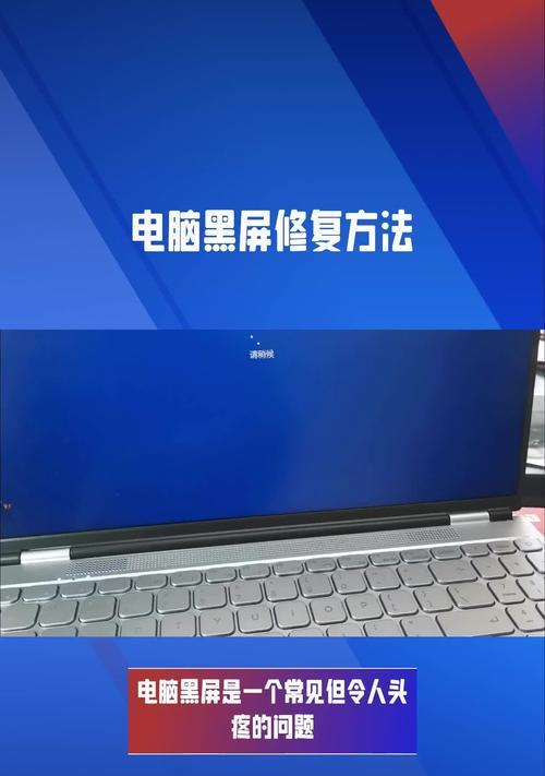 电脑无故黑屏是什么原因？不玩游戏也黑屏的解决方法？