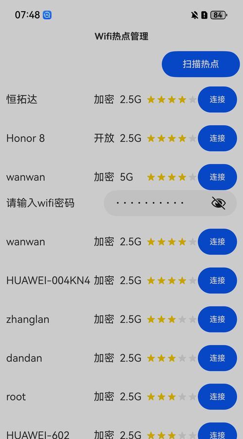 电脑变wifi热点设置方法是什么？