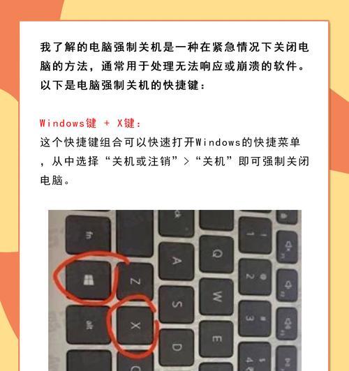 电脑更新后无法关机怎么办？