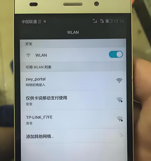 手机如何连接电脑的wifi热点？连接过程中遇到问题怎么办？