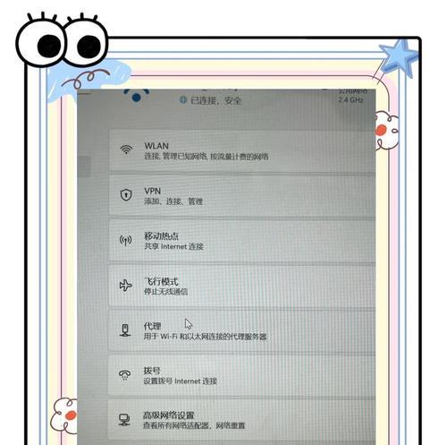 手机如何连接电脑的wifi热点？连接过程中遇到问题怎么办？