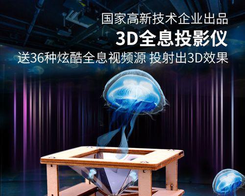 3D投影仪自制的原理是什么？