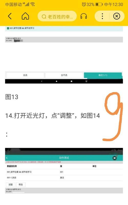 手机随动拍照功能如何启用？