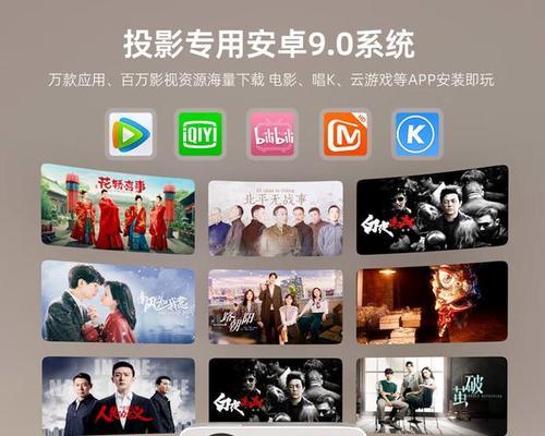 投影仪国产怎么样？国产投影仪的性能和价格如何？