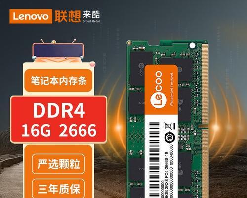 电脑如何快速查看内存条信息？快捷方式是什么？