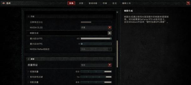 如何调整4060ti电脑显示器的帧率？