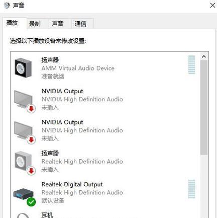 电脑声音太大怎么调小？如何控制电脑音量？