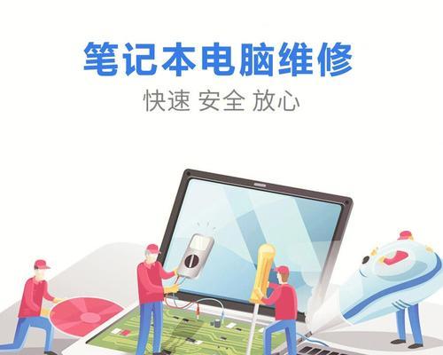 笔记本电脑颜色变化异常怎么办？是否需要维修？