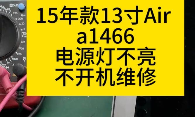 笔记本电脑颜色变化异常怎么办？是否需要维修？