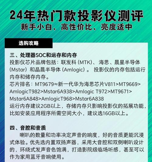 投影仪属于哪种类型的终端机？其功能特点是什么？