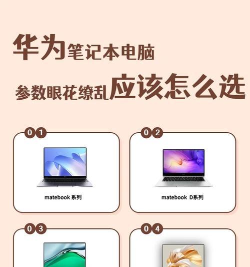 华为笔记本网络参数如何配置？设置网络参数有哪些步骤？