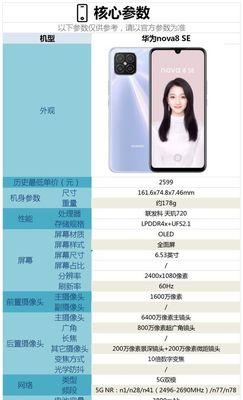 华为笔记本网络参数如何配置？设置网络参数有哪些步骤？