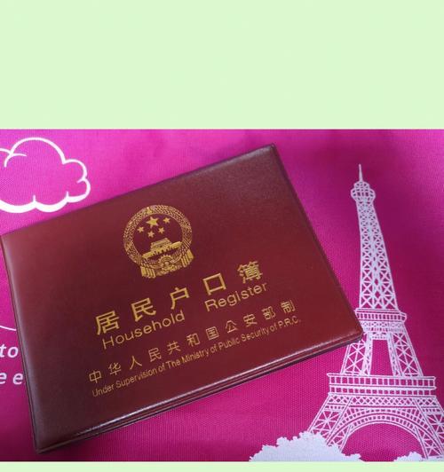 户口簿拍照上传手机的正确步骤是什么？