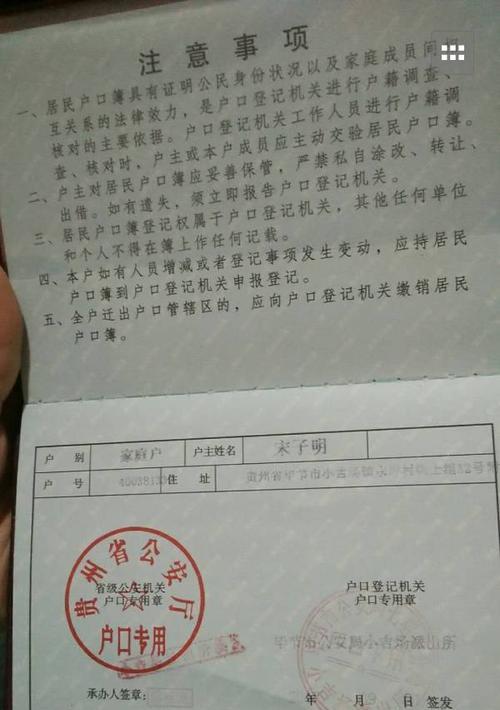 户口簿拍照上传手机的正确步骤是什么？