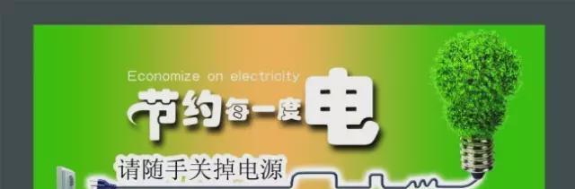 电脑关机与电风扇关闭有关联吗？