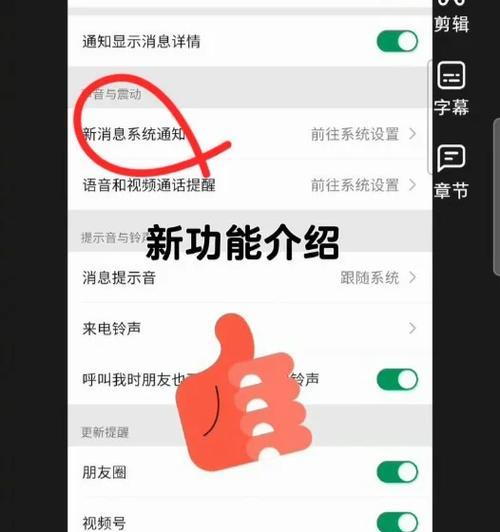 电脑微信电话如何设置声音外放？