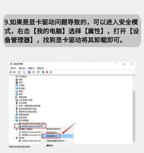 电脑忽然黑屏应该怎么办？有哪些可能的原因和解决方法？