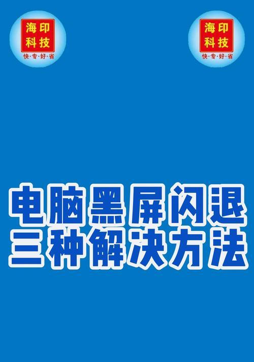 更新联想电脑开机黑屏怎么解决？有哪些解决方法？