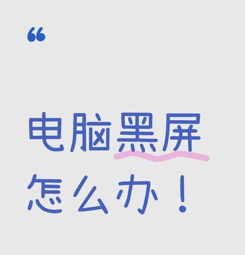 更新联想电脑开机黑屏怎么解决？有哪些解决方法？
