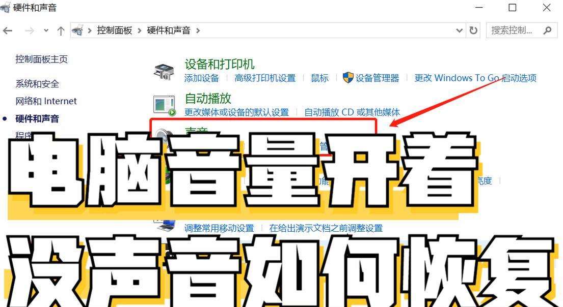 怎么找笔记本电脑音量？如何调整音量设置？