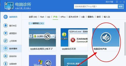电脑专用音响声音过大如何调整？