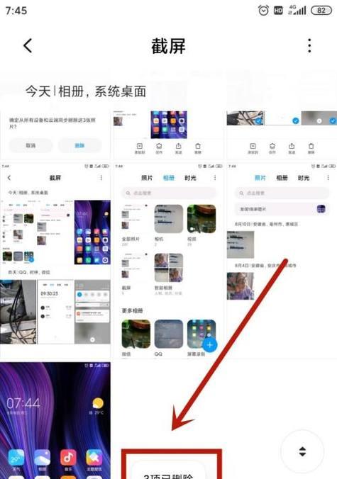 手机如何截屏黑白照片？操作步骤是什么？