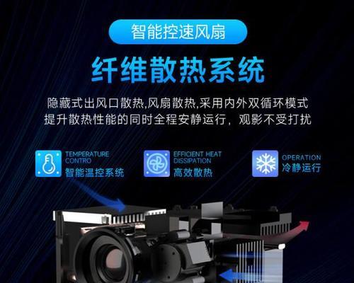投影仪怎么调整比例？如何获得最佳显示效果？