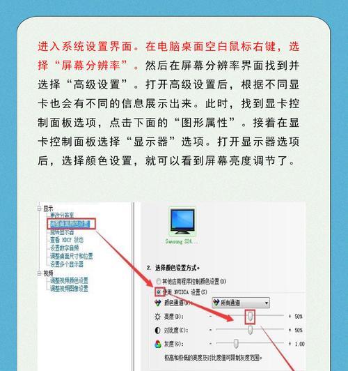 笔记本电脑怎么开亮度？亮度调节对眼睛有影响吗？