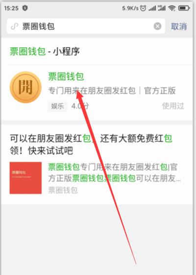 手机拍照红包怎么用的啊？使用红包功能的正确方法是什么？