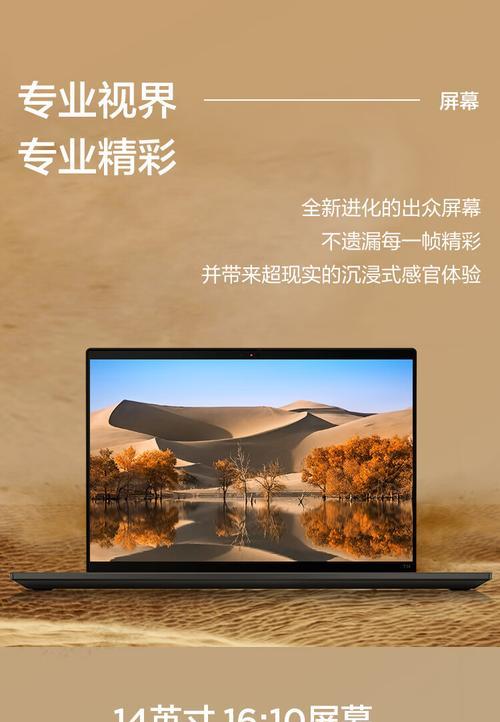 信轴笔记本电脑的使用体验和价格是多少？