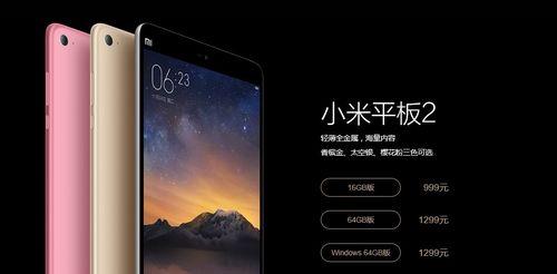 小米笔记本日期更改方法是什么？
