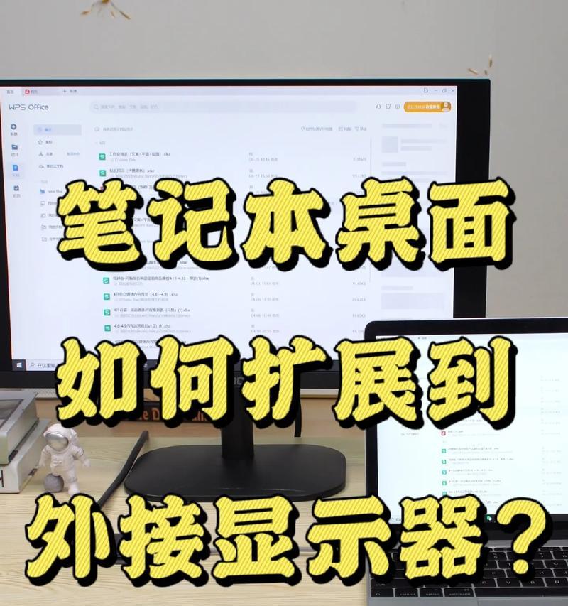 如何将航线插到电脑显示器上？步骤是什么？