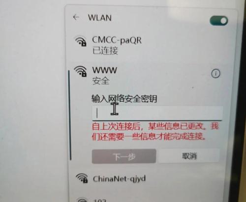 笔记本电脑连接wifi一直显示正在连接的原因是什么？