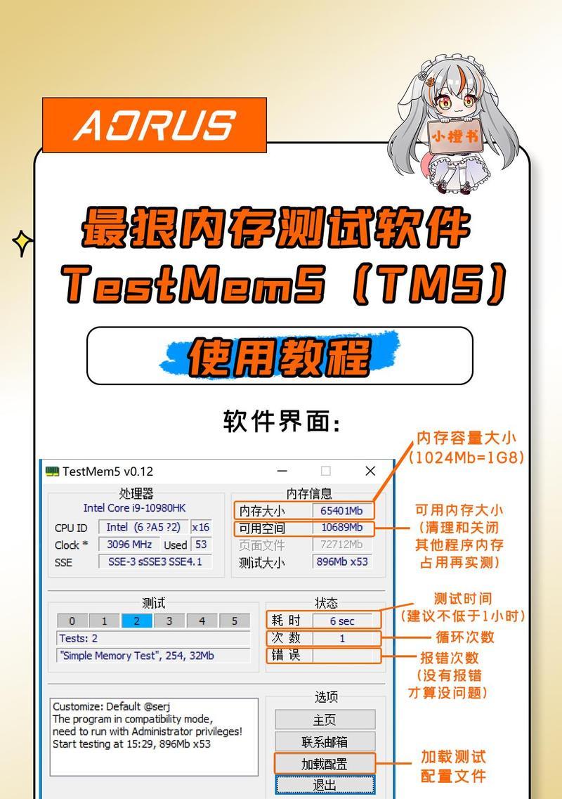 如何测试电脑的参数配置？选择合适的电脑配置测试软件的方法是什么？