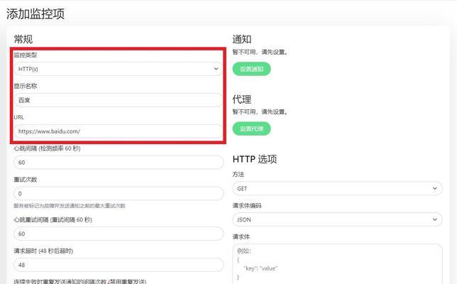 宝塔面板如何配置电脑网络？有哪些步骤和注意事项？