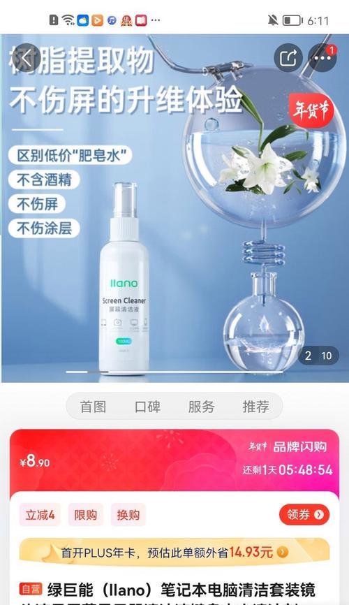 如何正确使用电脑显示器清洗剂？清洗步骤是什么？
