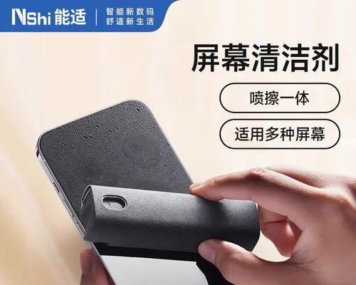 如何正确使用电脑显示器清洗剂？清洗步骤是什么？