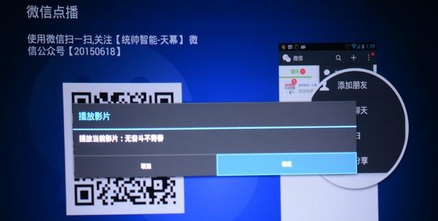 投影仪视频点播功能如何操作？