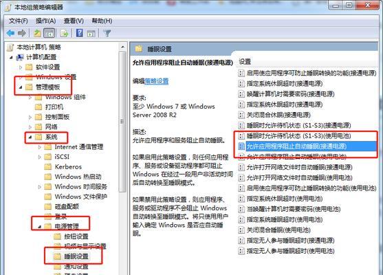 电脑自动关机功能如何取消？步骤是什么？