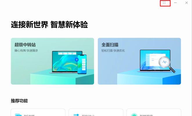 华为笔记本数字键盘如何启用和使用？