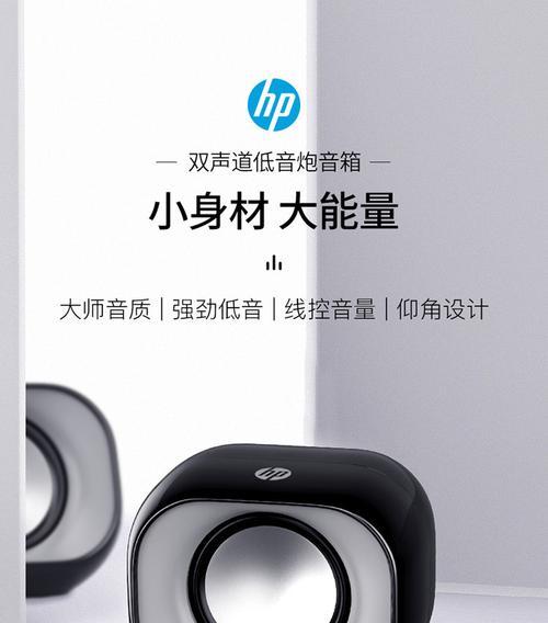 电脑台式音响声音大怎么调整？
