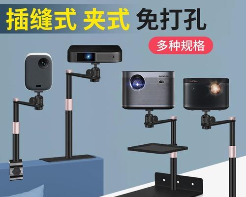 用什么放置投影仪好呢图片？哪种支架更合适？