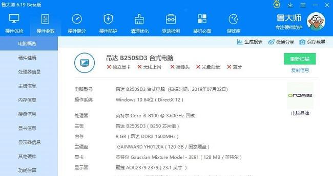 如何不借助第三方软件查看电脑配置信息