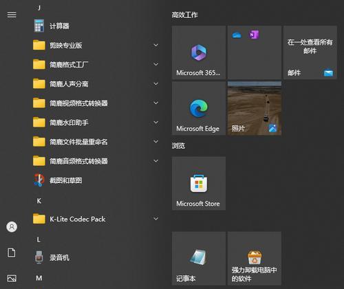 电脑辅助桌子图标设置方法是什么？