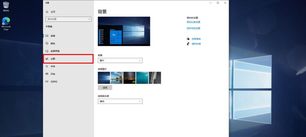 电脑辅助桌子图标设置方法是什么？