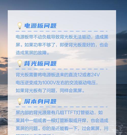 电脑截屏时黑屏怎么办？截屏黑屏的原因是什么？