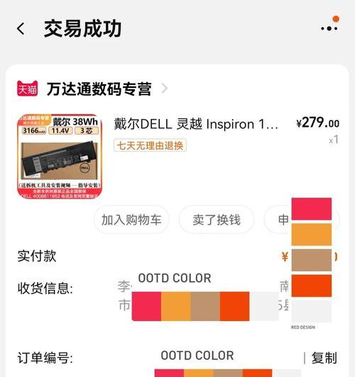 戴尔笔记本电池如何拆卸？