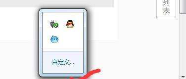 如何隐藏电脑上的图标插口？