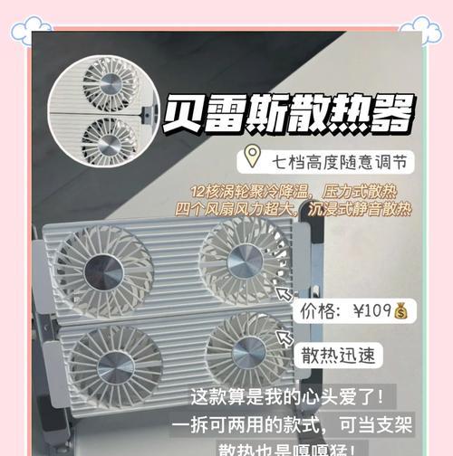 笔记本电脑散热不良如何处理？