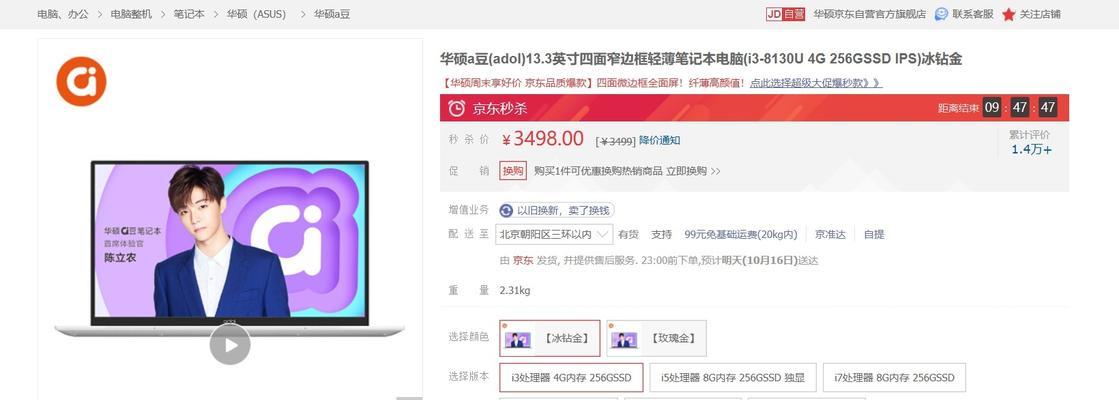 华硕笔记本修改密码的方法是什么？忘记华硕笔记本密码怎么办？